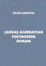 "Çağdaş Azərbaycan postmodern romanı" nəşr edilib<b style="color:red"></b>
